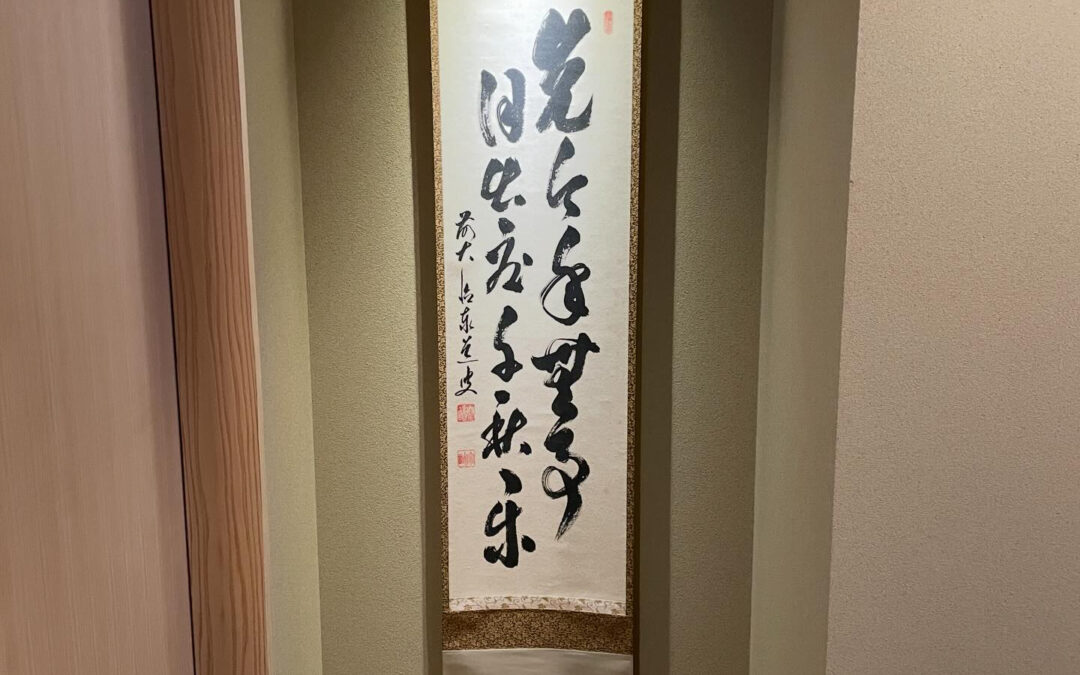 本日で年内の営業を無事、終えることが出来ました✨